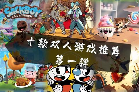 双人对战小游戏下载_联机竞技游戏合集免费畅玩对决 双人对战小游戏下载_联机竞技游戏合集免费畅玩对决