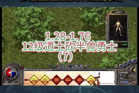 原始传奇道士属性加点技能搭配与装备选择全解析