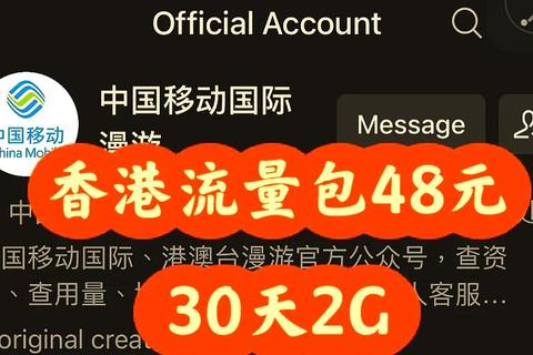 流量2G能用多久？三招教你省心使用不超量