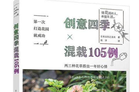 绿植物语：沉浸式种植养成与花园创造之旅