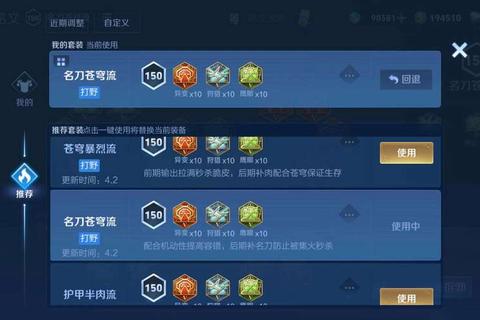 龙与巨人手游零氪高胜率符文搭配与PVP技能加点全攻略