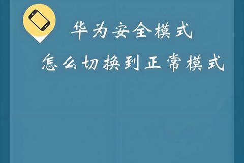 华为手机在哪里下载_官方应用商店及安全途径推荐指南