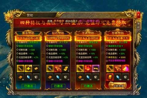 楚汉传奇手游封魔任务速通技巧与战力提升全攻略