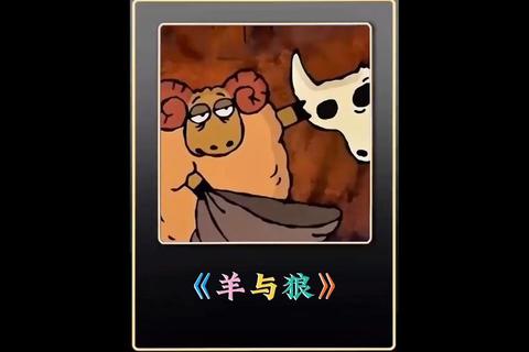 狼吃羊_生存法则与策略对决-核心规则全解析