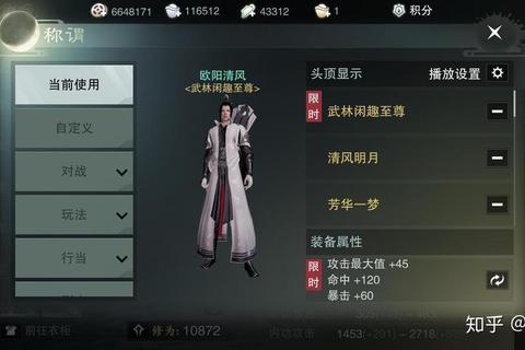 楚留香手游高爆发职业连招技巧与隐藏副本通关秘籍全解析