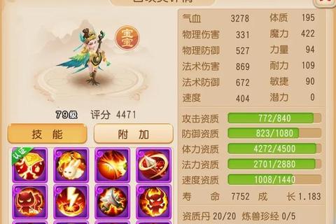 梦幻手游孩子低成本高效培养指南平民门派选择与快速养成技巧