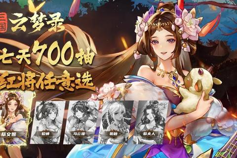 三国策略争霸手游全新版本上线名将养成跨服国战热血对决