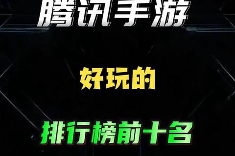 腾讯次世代手游零氪党必备技巧从资源分配到战力提升全解析