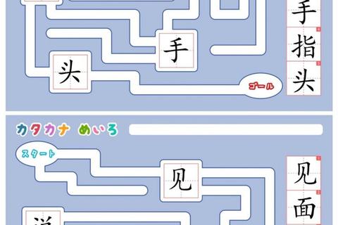 汉字妙趣屋：偏旁拼图_笔画迷宫与字谜擂台大闯关
