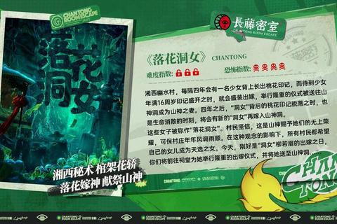 逃脱秘密森林全收集路线与隐藏结局触发技巧详解