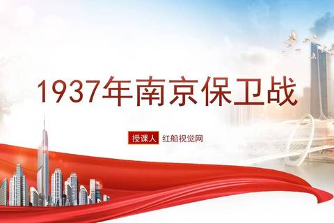 南京保卫战为什么失败关键痛点解析与战略调整启示