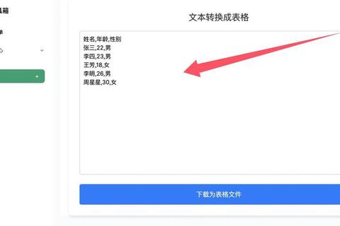 如何高效解决文本转表格难题并实现精准格式转换
