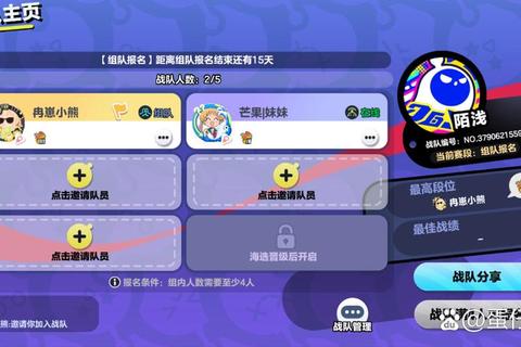 新手多久能进战队？三步助你快速达标入队条件