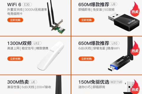 腾达无线网卡驱动下载指南-官方最新版安装教程及常见问题解析