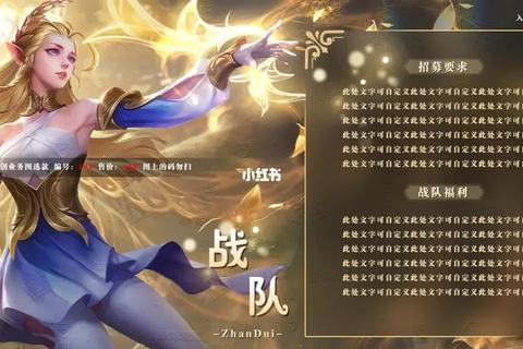 新手多久能进战队？三步助你快速达标入队条件