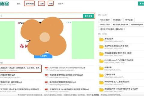 蘑菇书城免费下载指南_海量电子书资源畅读无阻一键获取