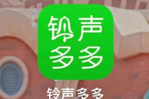 手机铃声免费下载大全铃声多多一键设置热门歌曲个性化定制