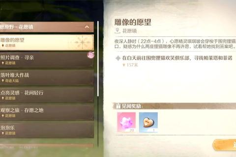 雕像攻略全收集路线解析与隐藏任务触发条件详细指南
