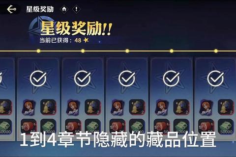 神陨副本全关卡通关技巧与隐藏宝箱位置详解