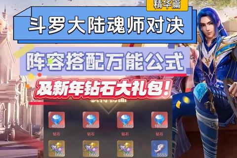 武魂师手游零氪微氪阵容推荐 2025最新魂师培养与实战搭配攻略