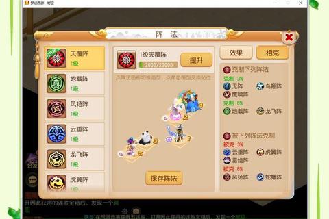 梦幻手游方寸经脉进阶指南 精准加点策略与实战阵容搭配技巧