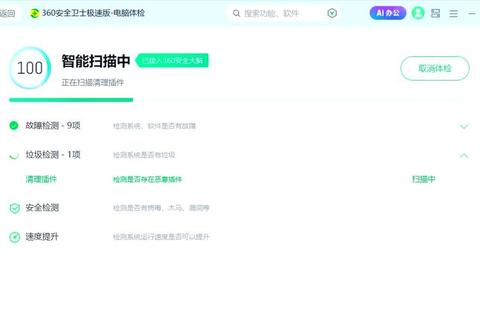 下载安防_安全防护软件极速下载与安装指南 下载安防_安全防护软件极速下载与安装指南