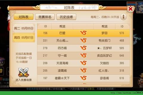 梦幻西游手游帮派竞赛高效阵容搭配与实战制胜秘籍