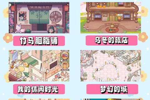 梦幻换装物语：少女心爆棚的指尖时尚挑战赛