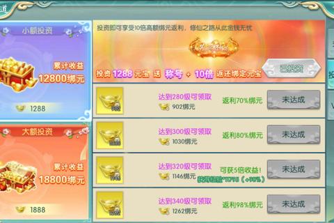 征途手游鲜花速刷技巧：零氪党七色花榜冲榜与战力飙升攻略