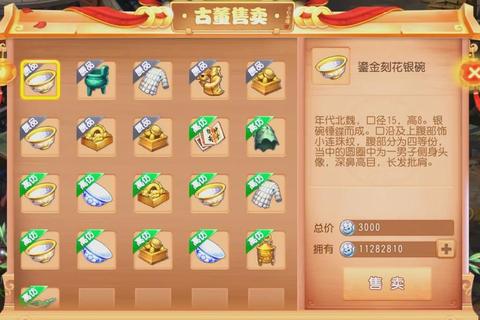 古董玩法高效挖宝稳赚技巧与拍卖避坑全攻略