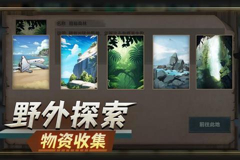逃离荒岛全资源收集生存指南与紧急脱困技巧实战解析-第1张图片-凡奇硬核学院