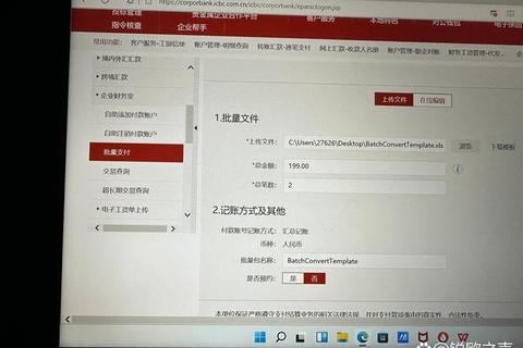 工银e办公下载指南：三步完成安装与注册操作
