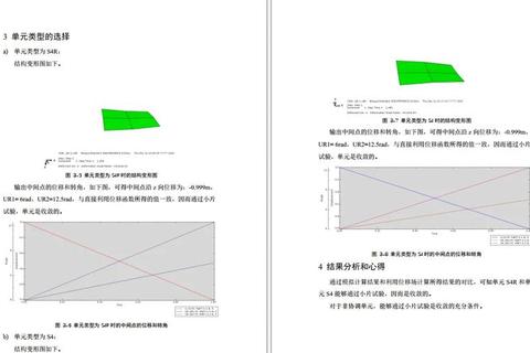 Abaqus有限元分析在复杂工程结构优化中的高效建模技巧详解