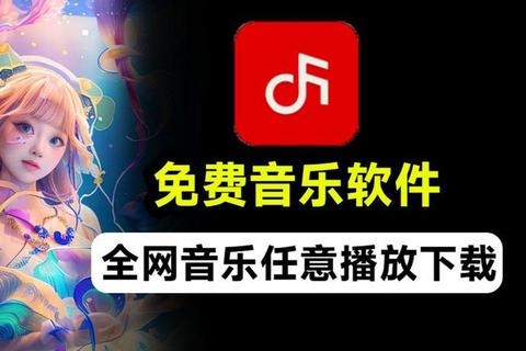 2025音乐下载软件推荐:热门免费无损平台盘点