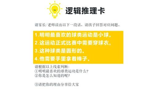 听说游戏：趣味互动提升口语与听力核心能力