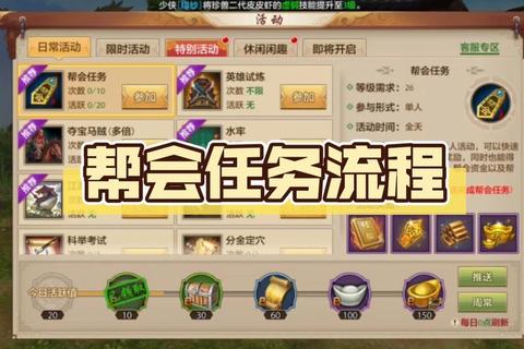 天龙八部消刀要多久耗时难题全破解 高效攻略助你省时通关
