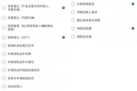 12123下载指南：违章处理+车驾管业务一站式办理攻略  第2张