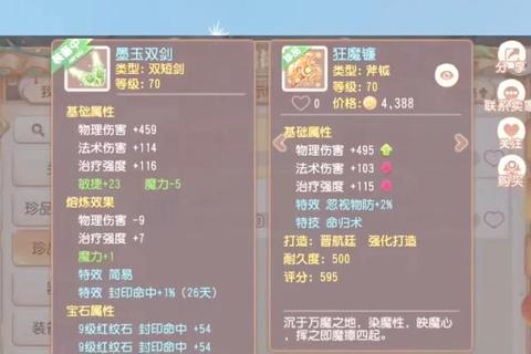 梦幻西游手游武器熔炼零基础到精通必看技巧与避坑指南