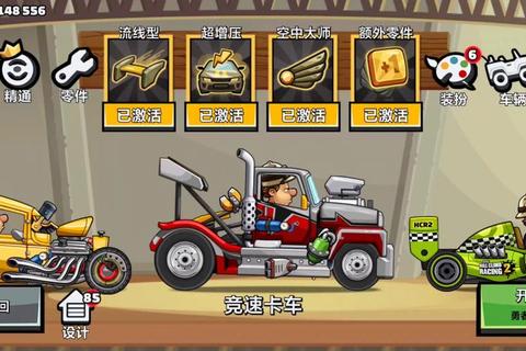 登山赛车2全关卡通关技巧与隐藏车辆解锁终极攻略指南