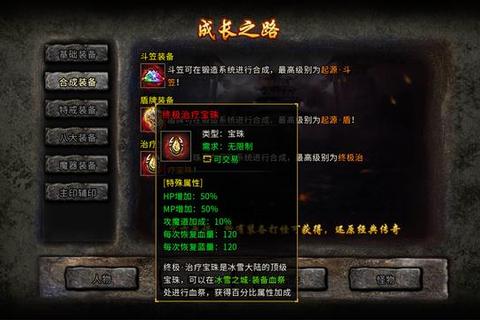 喵喵传奇手游2023快速升级技巧与装备获取新手必看终极攻略指南