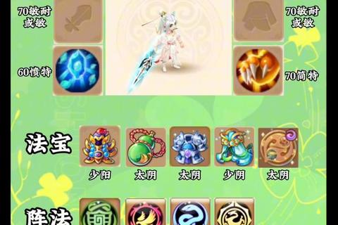 梦幻手游普陀新手必看攻略 技能加点与装备选择快速入门指南