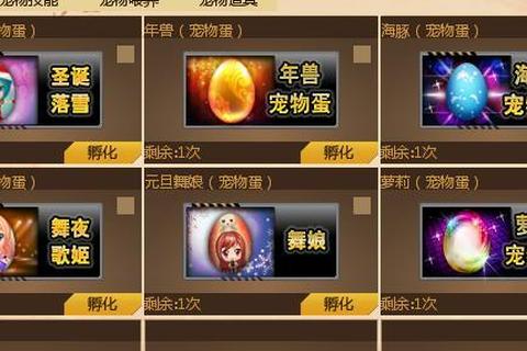 蛋星人计划_趣味生蛋挑战赛智取孵化秘籍
