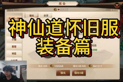 神仙道手游完整攻略从入门到精通全面解析职业选择与阵容搭配技巧
