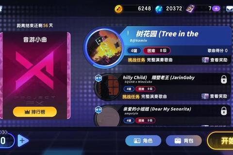 音符跃动挑战：指尖节奏训练营_畅玩音乐小游戏