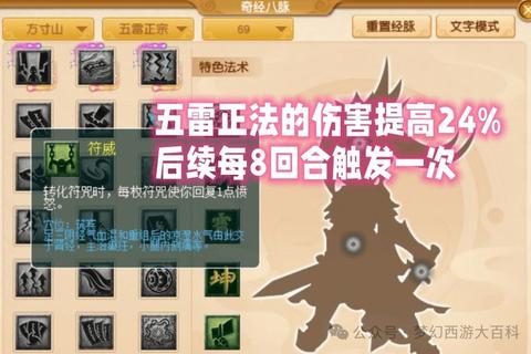 大唐孩子培养全攻略:双流派加点技巧与实战技能详解 大唐孩子培养全攻略:双流派加点技巧与实战技能详解