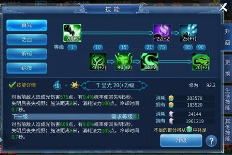 倩女幽魂手游奶爸全面养成指南技能加点与高难度副本操作心得
