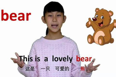 发音困扰难突破？bear英语怎么读三步精准掌握