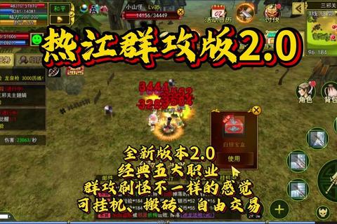 魔道江湖3D武侠满V版全职业连招与跨服PK通关秘籍大全