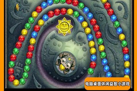 青蛙祖玛游戏下载_经典弹射消除挑战+手机版安装指南