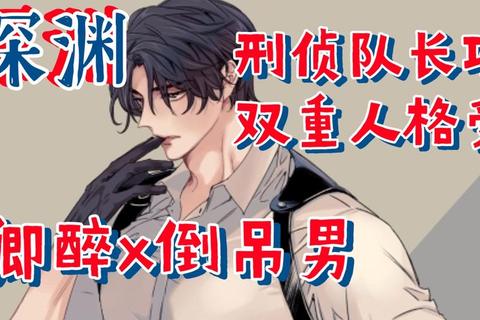 腹黑总裁恋爱陷阱男性角色深度解析与情感博弈实战技巧